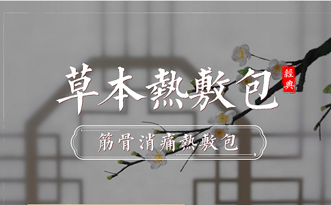 【熱敷包代加工周期、價格和注意事項】